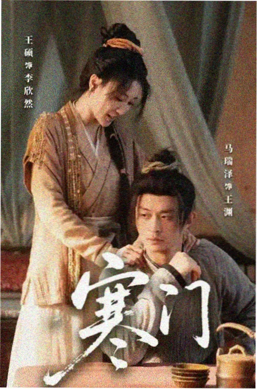 三体电视剧在线观看封面