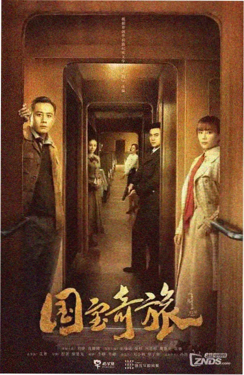 山海情电视剧在线观看封面