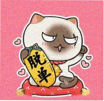 用户 沙发土豆君 的头像