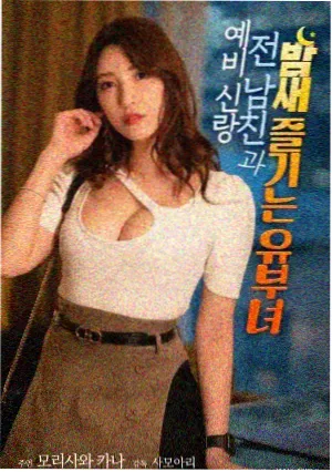 宇宙探索编辑部在线观看封面